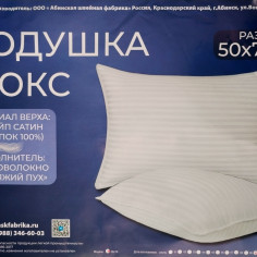 Подушка Люкс